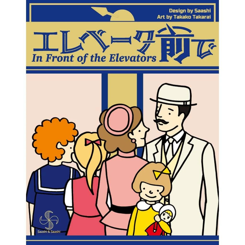 In Front Of The Elevators